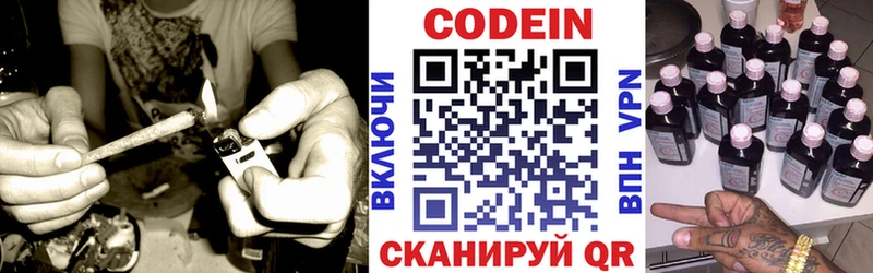 Купить  Невель  Кодеин напиток Lean (лин) 