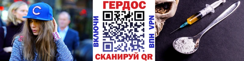 Купить  Невель  Героин Heroin 