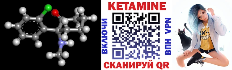 Кетамин VHQ  Купить закладки  Невель 