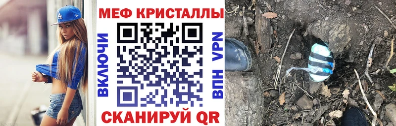 МЯУ-МЯУ 4 MMC  Купить закладки  Невель 