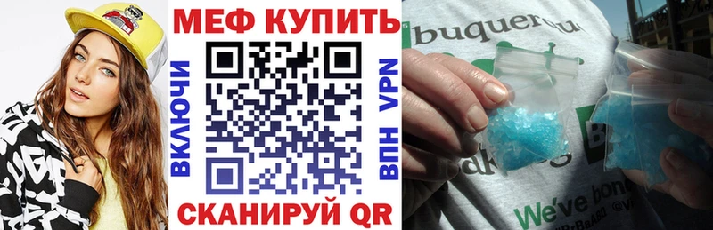 Меф мука Невель