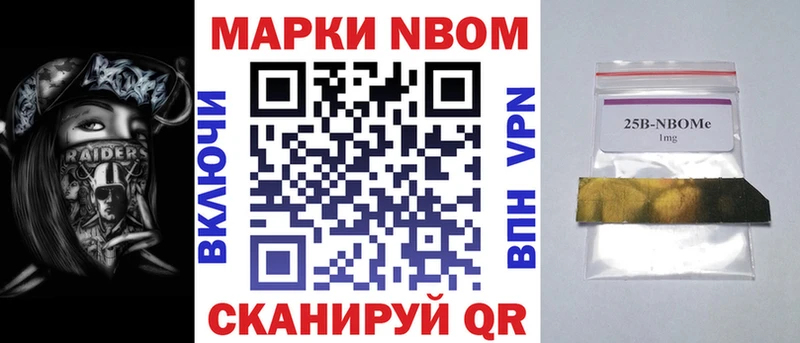 Купить  Невель  Марки NBOMe 1,8мг 